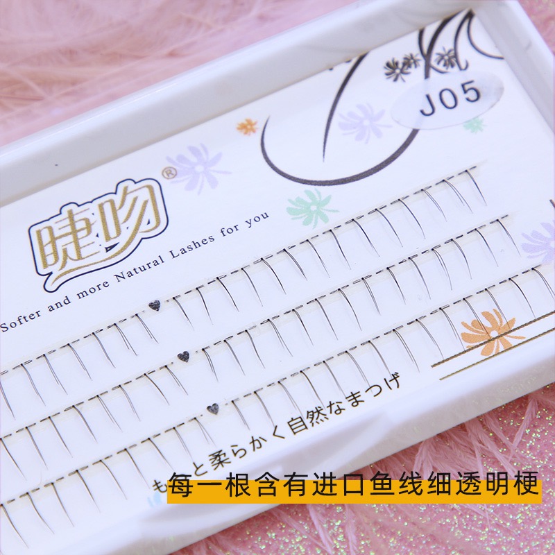 睫吻J05仙女单根自然下睫毛化妆师专用短款假睫毛分段式千金睫毛