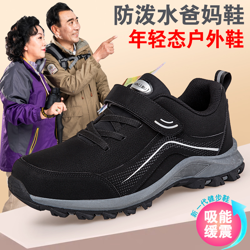 足力老人鞋秋冬季男鞋中老年爸爸鞋防水46大码47码45皮面防滑38健