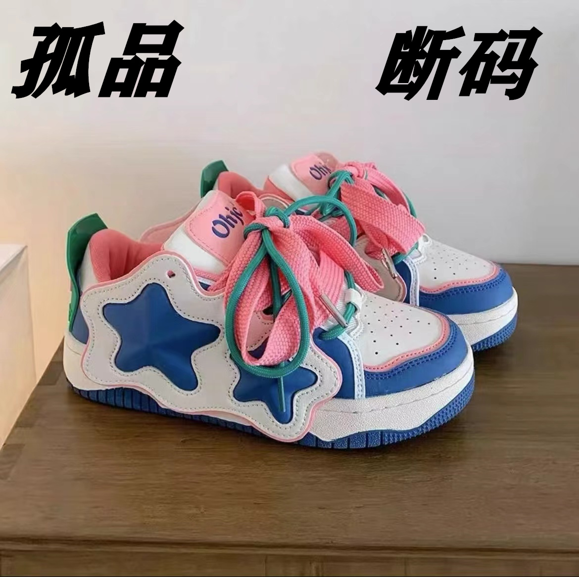 轩轩孤品男女运动鞋001-090编码