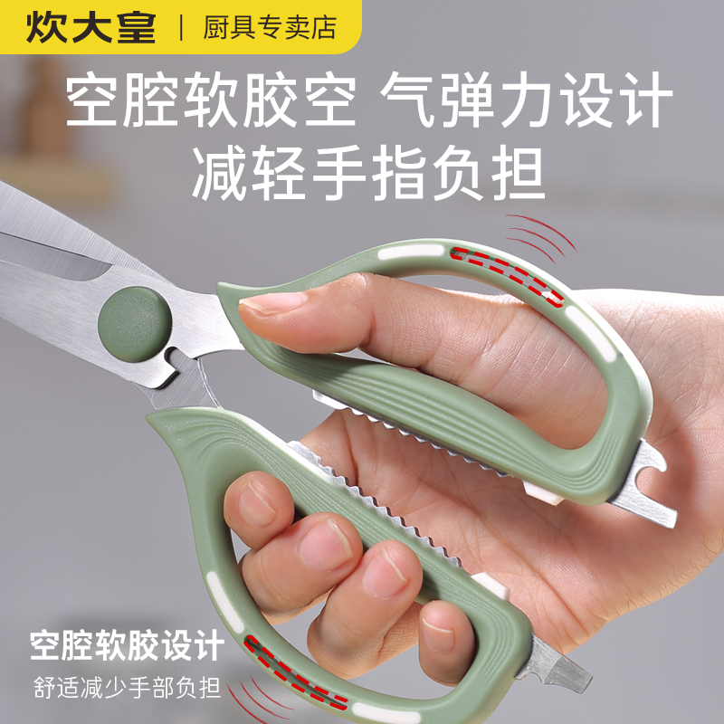 厨房鱼骨剪厨用剪刀不锈钢多用途家用剪子辅食剪刀多功能剪【MD】