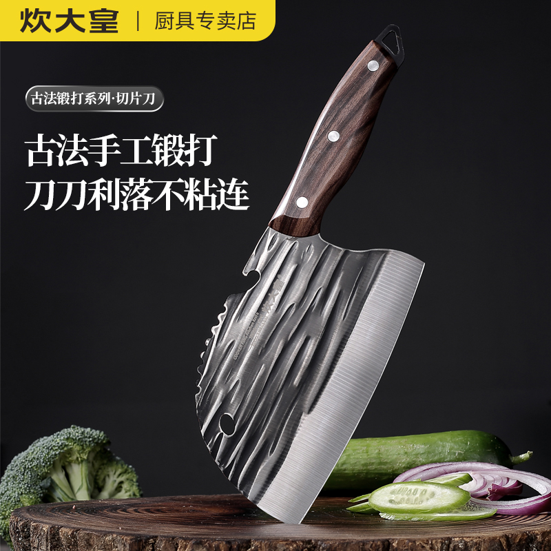 炊大皇刀具厨房厨具锋利切片刀专用刀菜刀家用锤纹