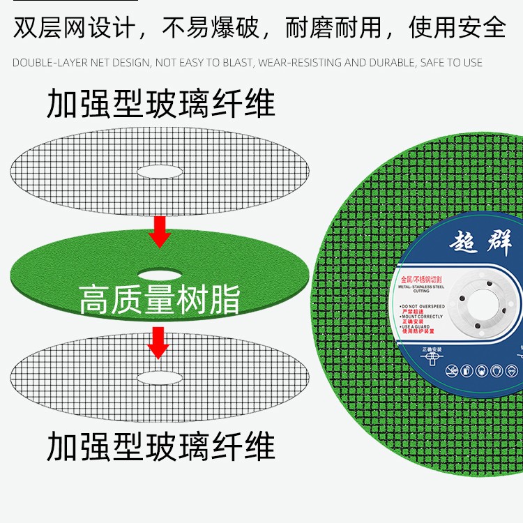 砂轮片 角磨机切割片100金属锯片超群不锈钢超薄手沙轮片打磨片