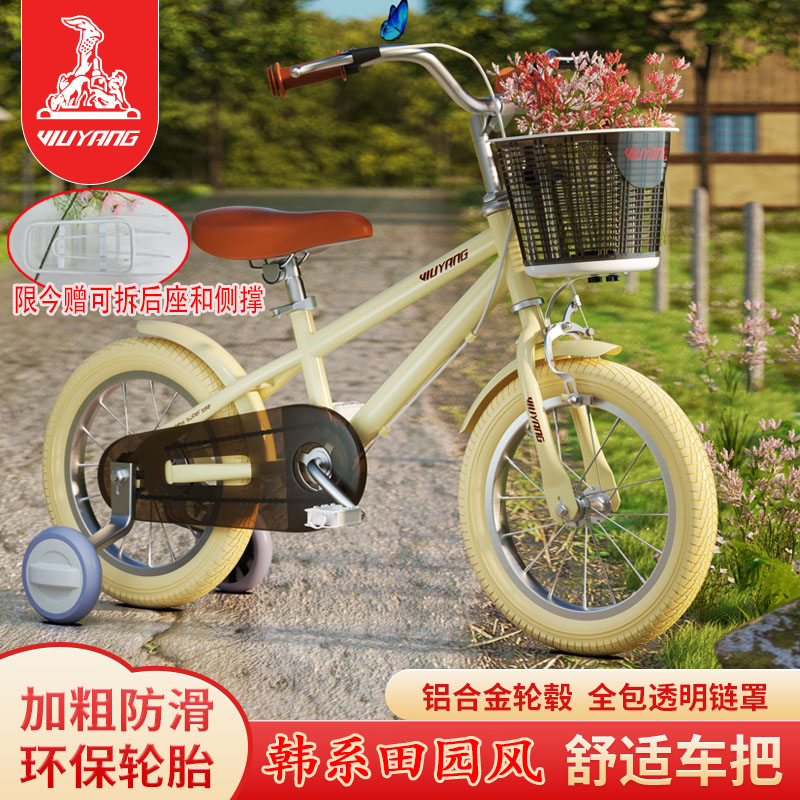 五羊自行车男女孩通用带辅助轮2-6-9岁
