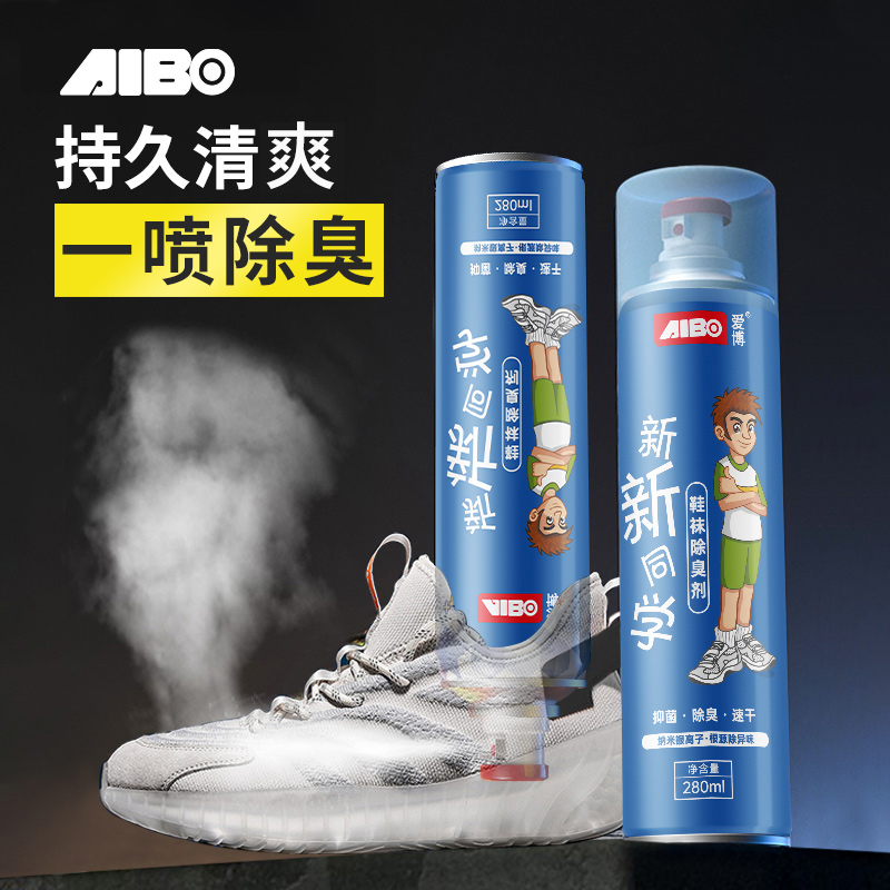 【酷动优选】鞋袜除臭剂鞋柜除臭喷雾球鞋防臭运动鞋子除臭剂