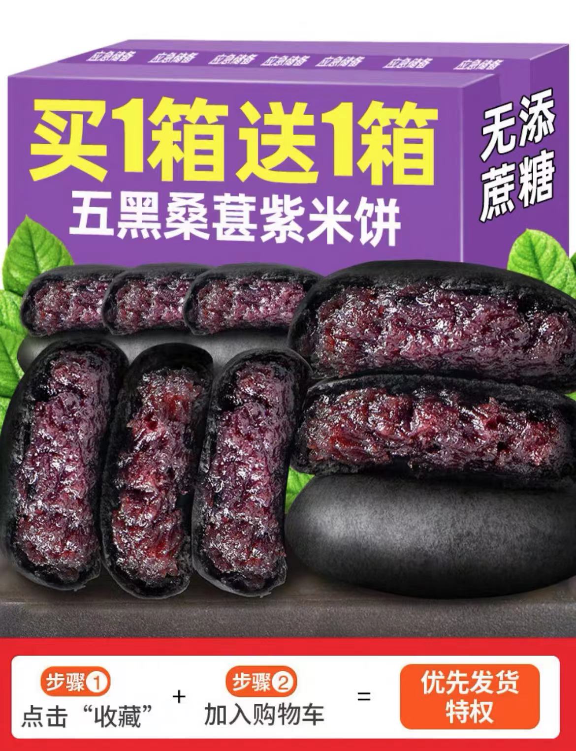 五黑桑葚紫米饼零食面包无蔗糖代餐无减低黑桑葚脂卡早餐面包小吃