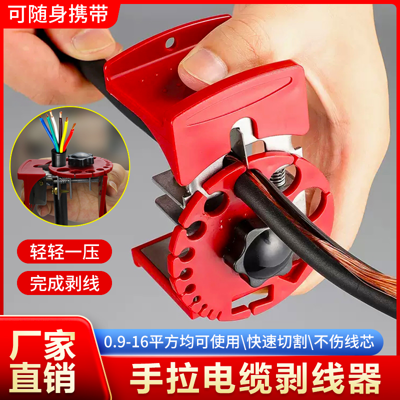 手动剥线机废旧铜电线电缆剥线器扒皮专用剥线神器