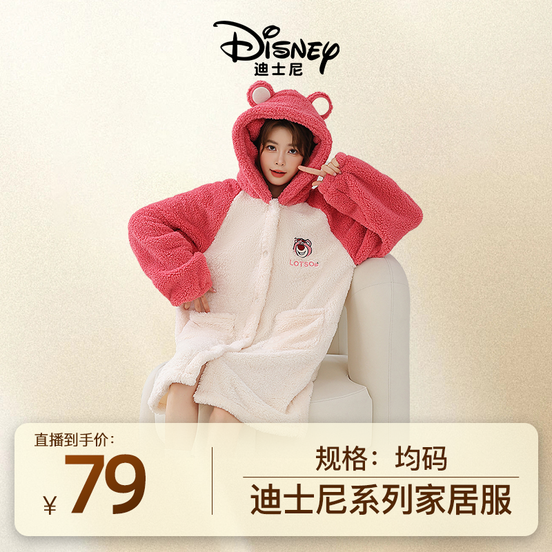 【金爱罗专属】Disney/迪士尼系列家居服均码草莓熊婴童可用 AA
