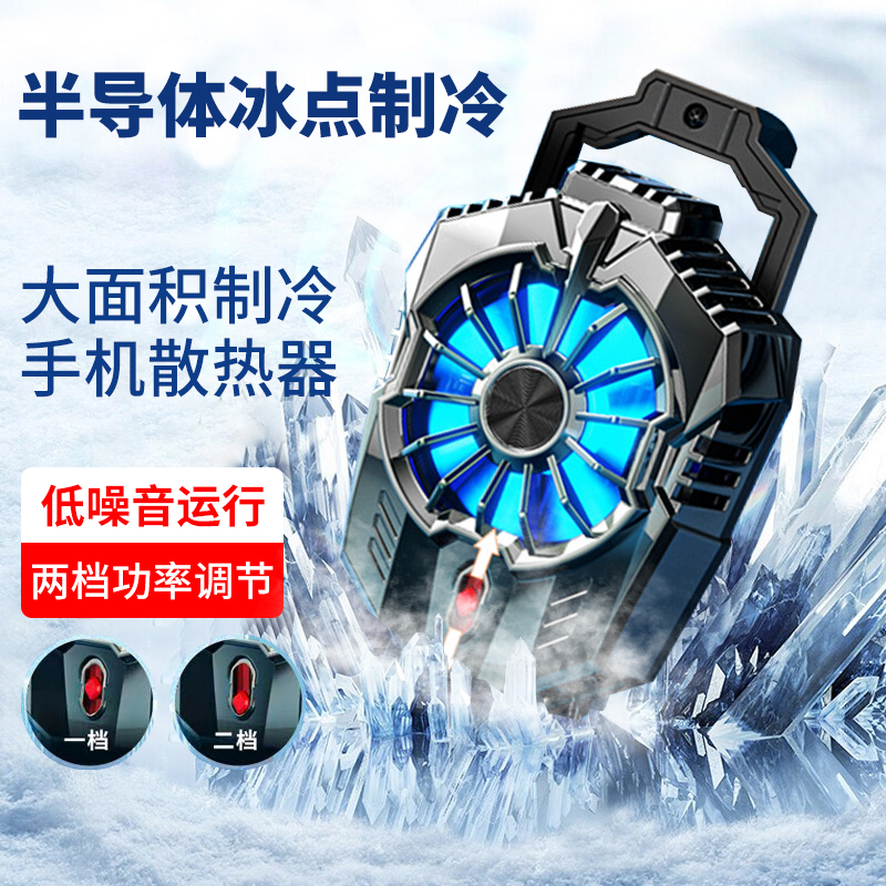 百科仕 升级版散热器半导体大面积制冷降温神器-12