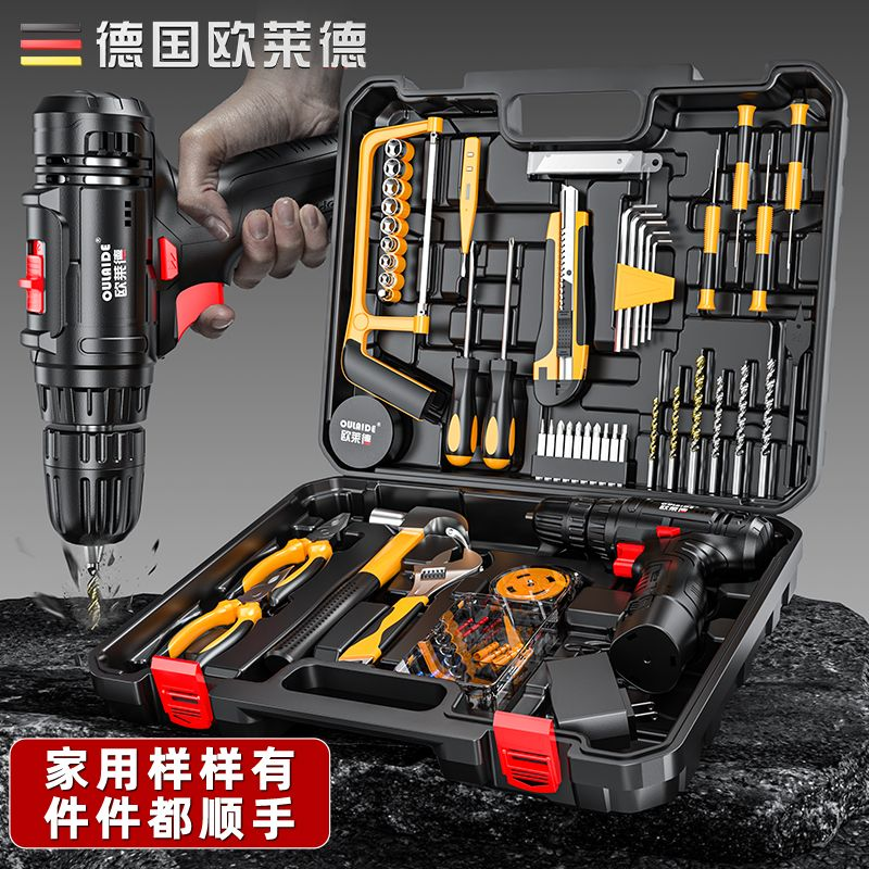 【一样钱买一整套】家用电钻工具箱套装五金电工维修多功能组套木工