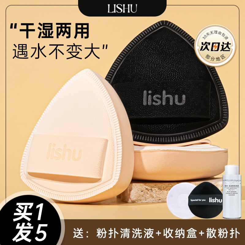 荔树黑凤梨粉扑lishu气垫超软不吃粉底液专用定妆双面干湿两用女