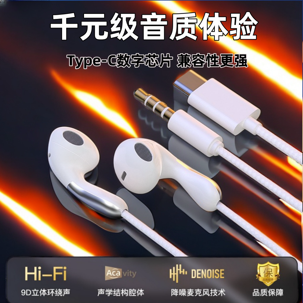 游戏耳机电竞听声辨位Type-C适用于华为OPPO小米vivo圆孔通用男女