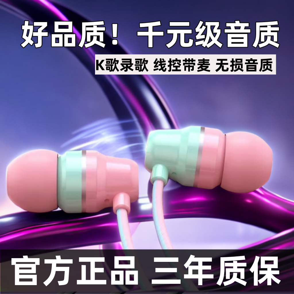 耳机入耳式有线typec扁口适用于小米vivo华为oppo安卓带麦K歌通用
