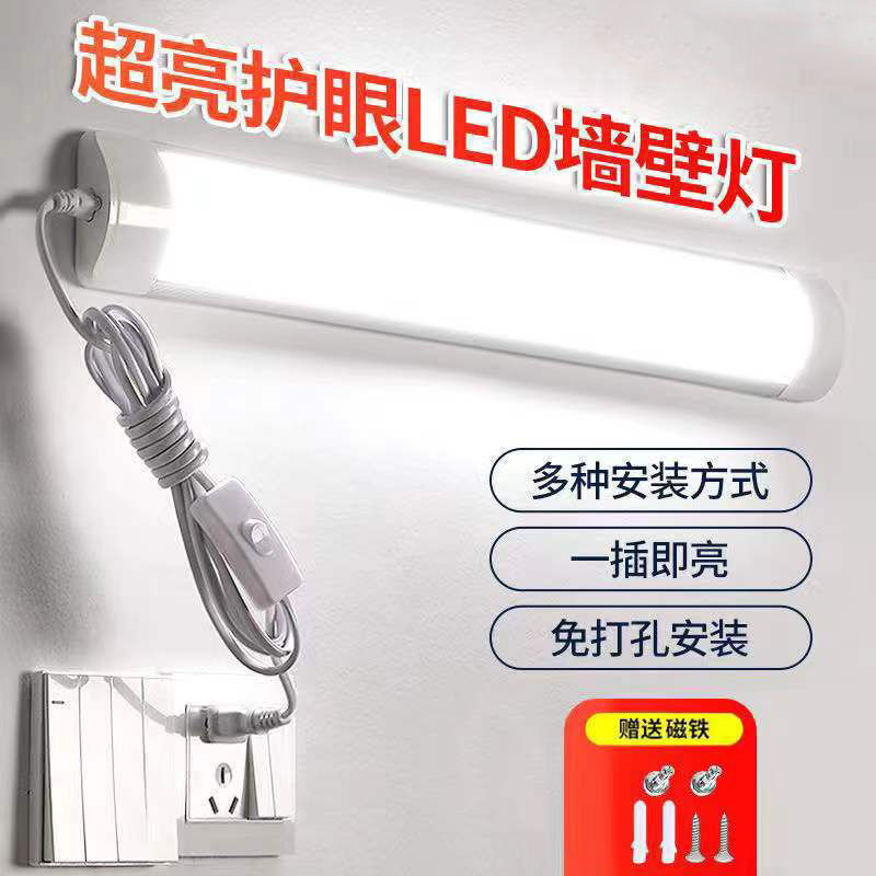 台灯学习专用学生宿舍日光灯管吸附led护眼书桌卧室床头灯条壁灯