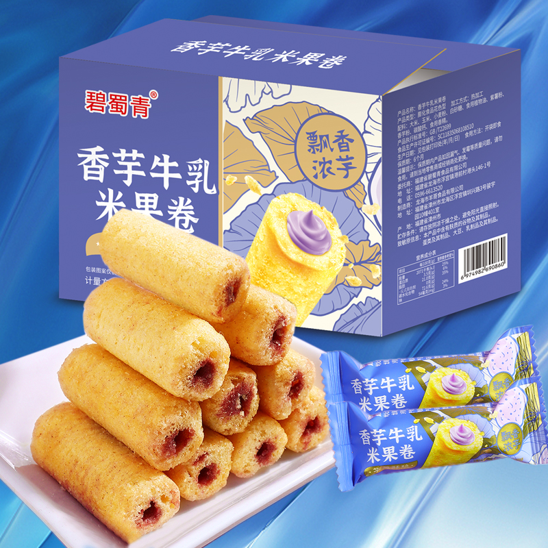 碧蜀青 【7.99抢50根】香芋牛乳米果棒烘焙小零食品独立包装休闲