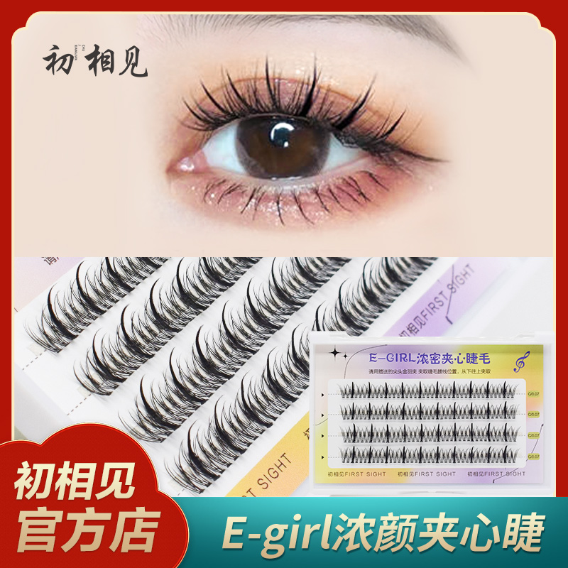 9.9元 初相见浓密夹心款八爪鱼假睫毛朵毛自然芭比睫毛单簇小恶魔