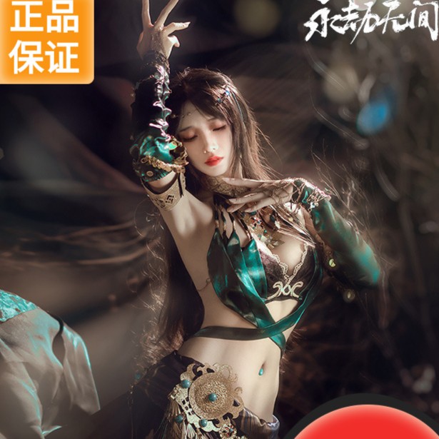 永劫无间迦南绝代风华性感cosplay女装服古风御姐舞台国风动漫dj
