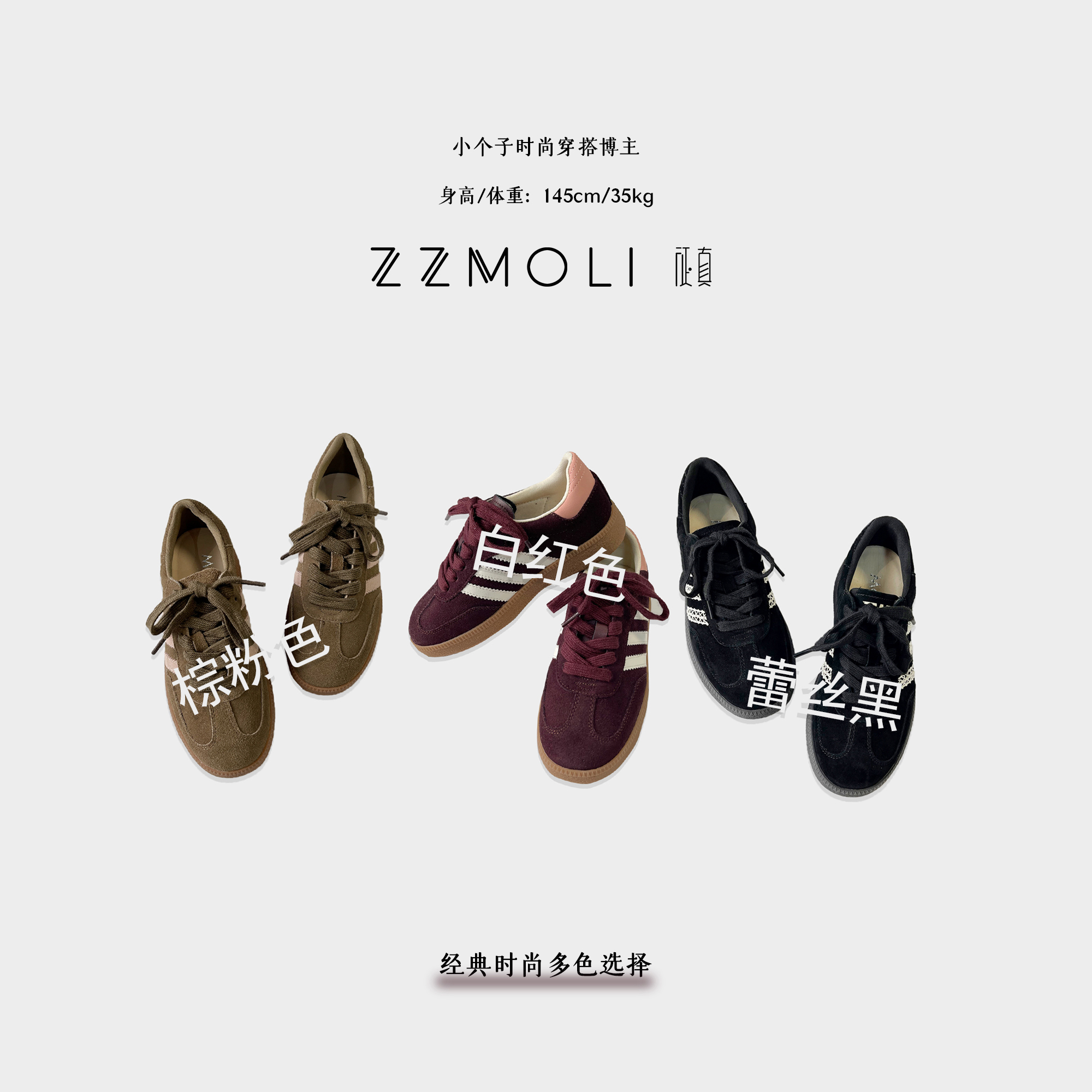 【ZZMOLI】小个子百搭系带德训鞋子女时尚潮流低帮休闲鞋 ZBX5900-9