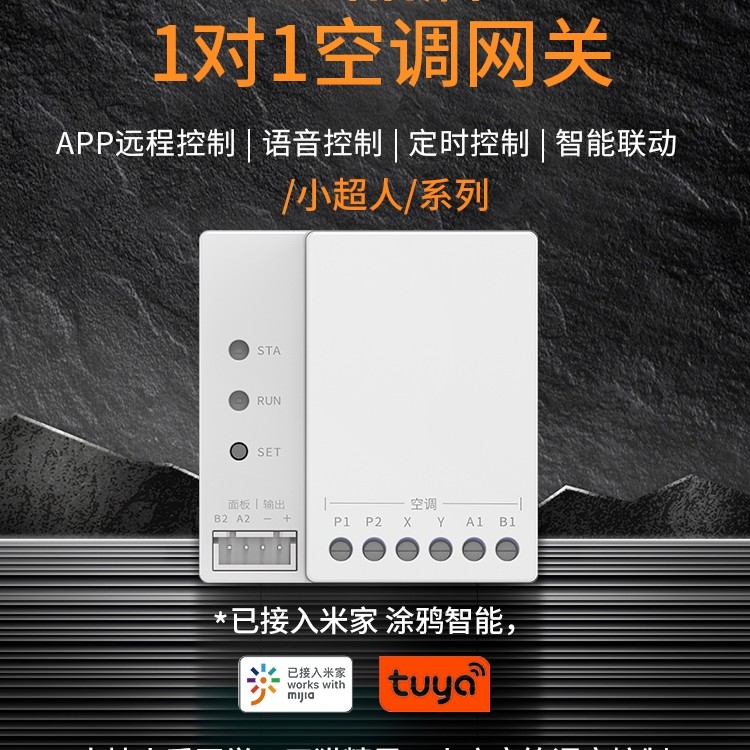 一拖一风管机远程控制器面板中央空调智能wifi温控器接入米家app