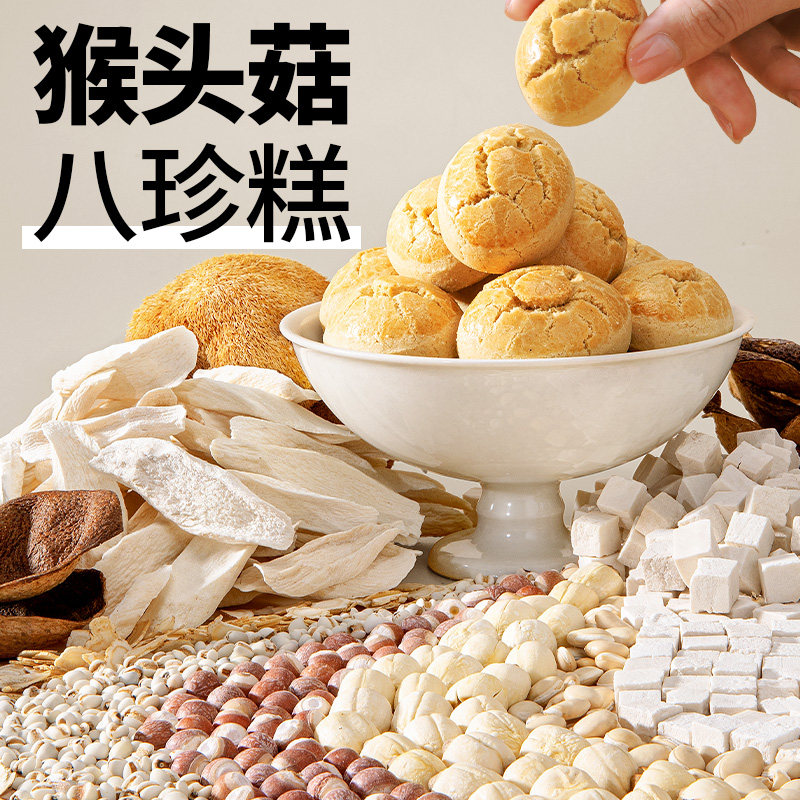 八珍糕无蔗糖茯苓芡实薏米陈皮山药糕点办公室健康养生早餐营养