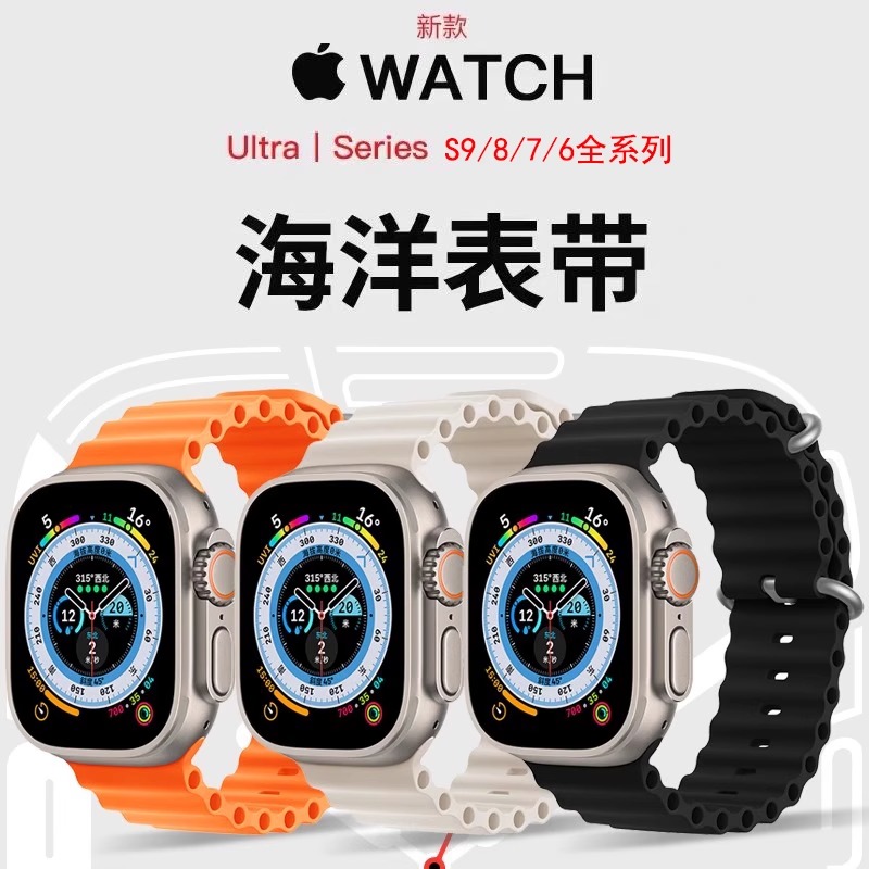 applewatch苹果手表表带海洋硅胶iwatch8运动s9腕带ultra2男se女7