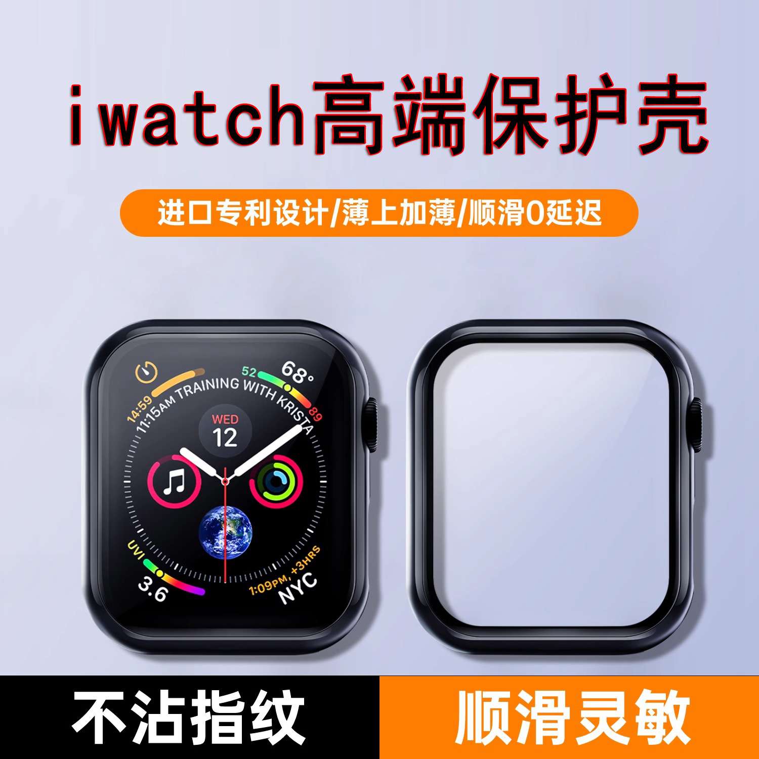 applewatch9保护壳s9表壳s8苹果手表iwatch7硬壳6套se华强北ultra