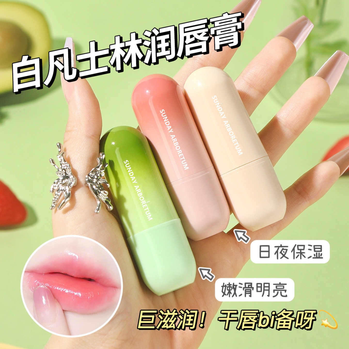 凡士林润唇膏女防干裂去死皮淡化唇纹学生党保湿兹润补水唇膜通用