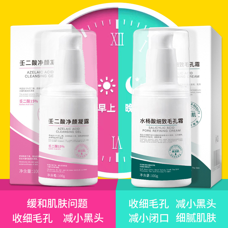 15%壬二酸凝胶水杨酸组合祛痘膏去黑头淡化痘印学生家用修复温和
