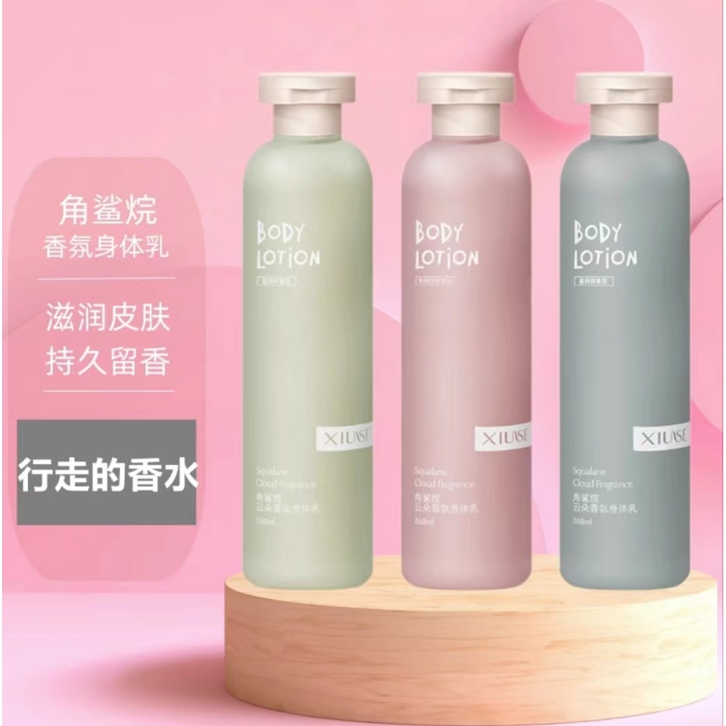 角烷鲨香氛身体乳不粘腻嫩肤黑鸦鸦润肤柔润清爽学生持久保湿家用