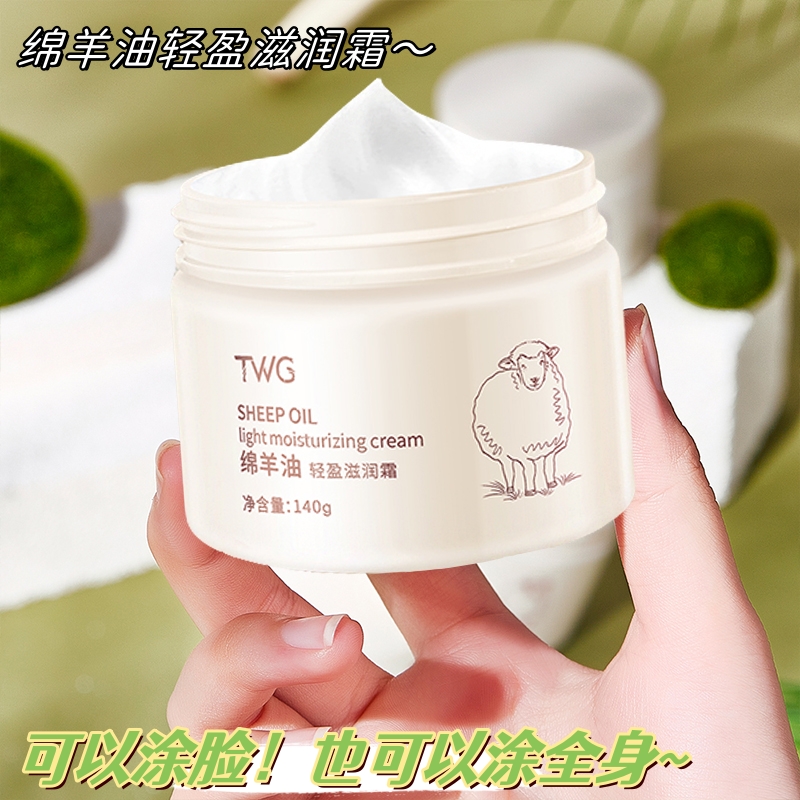 晓玛嘉绵羊油娇嫩补水保湿霜滋润保湿身体乳绵羊油补水保湿霜家用