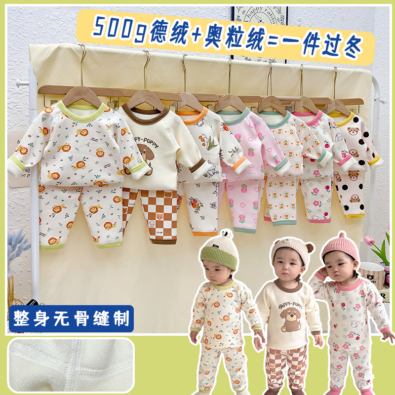 婴幼儿无骨内衣套装儿童秋冬德绒加厚秋衣秋裤女宝男童家居服BS