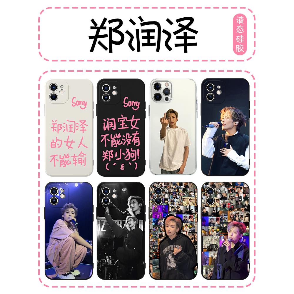 郑润泽手机壳苹果 14华为mate60搞怪iPhone15Promax小米13竖中指O