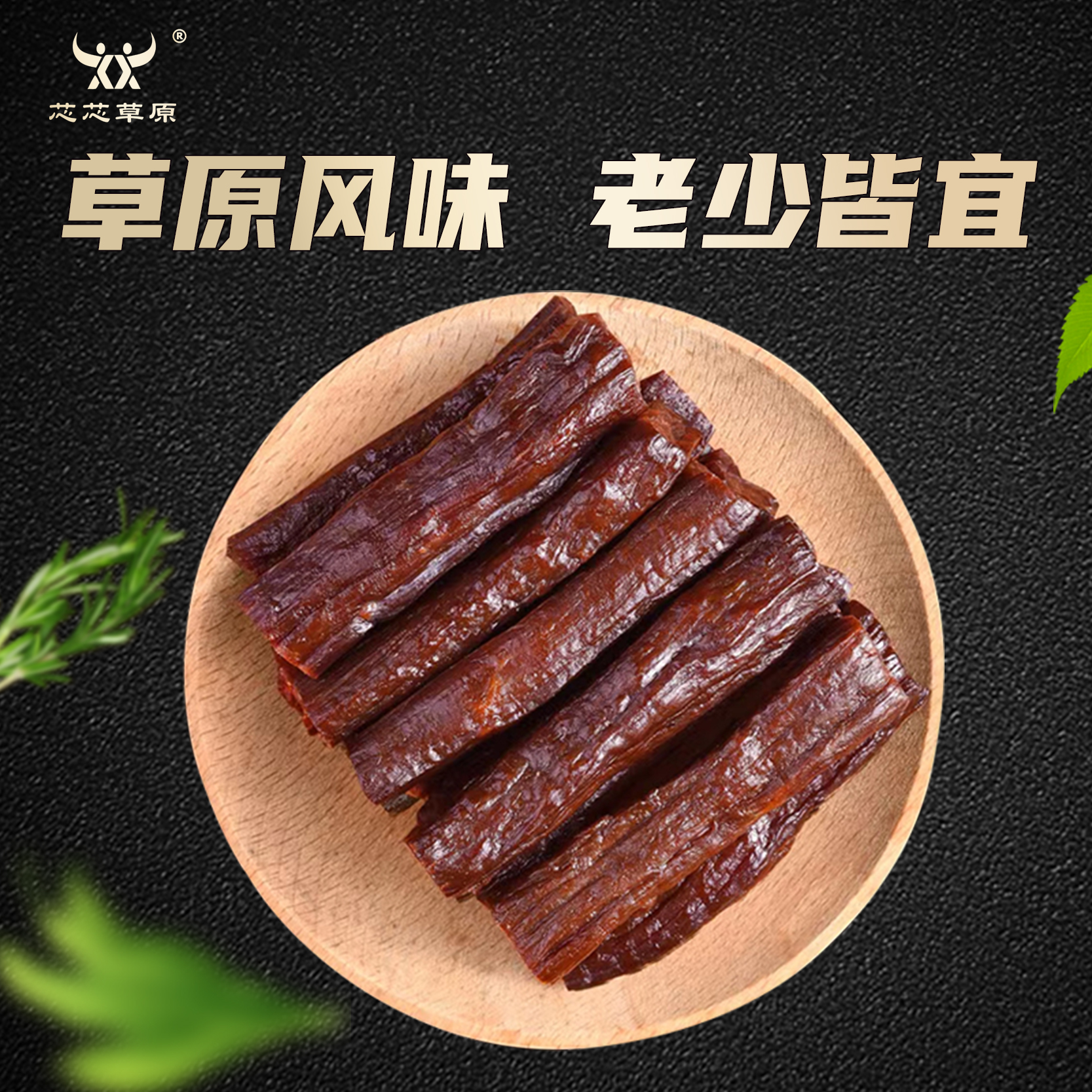 【中秋好礼-顺丰/京东发货】内蒙古即食牛肉1斤/2斤手撕牛肉原味