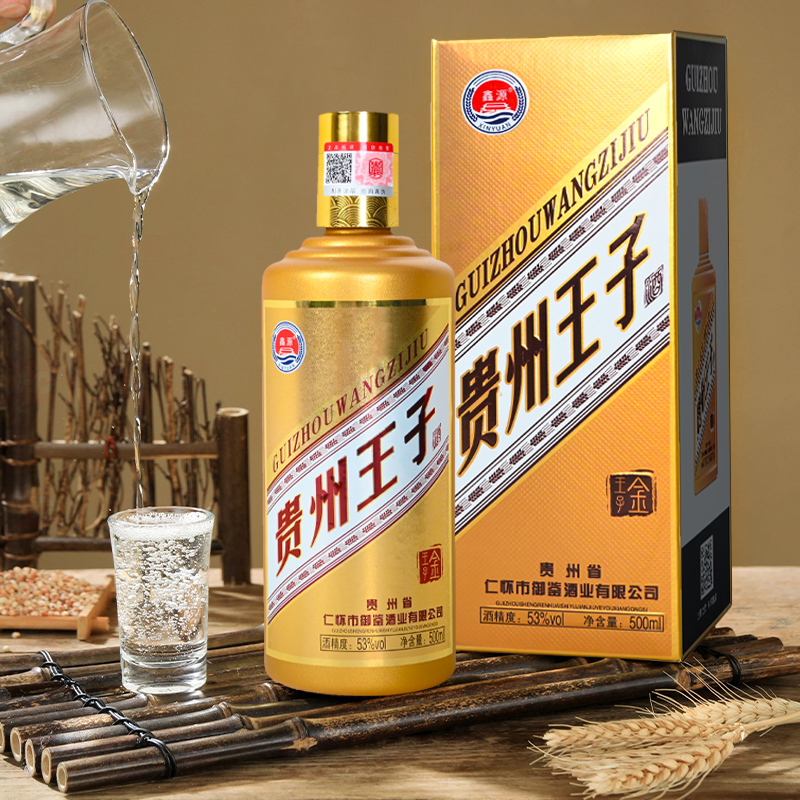 贵和泉【粉丝福利】鑫源贵州金王子酱香型白酒整箱53度500ml*6