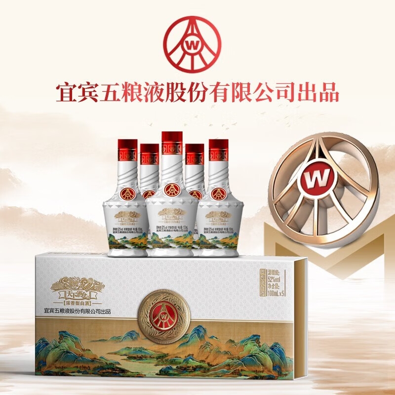 天下酒仓江山如画浓香型白酒礼盒装XJ【买两盒送礼袋】52度100ml