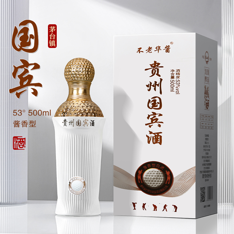 不老华酱【粉丝福利】贵州国宾酒酱香型白酒礼盒装整箱53度500ml*6