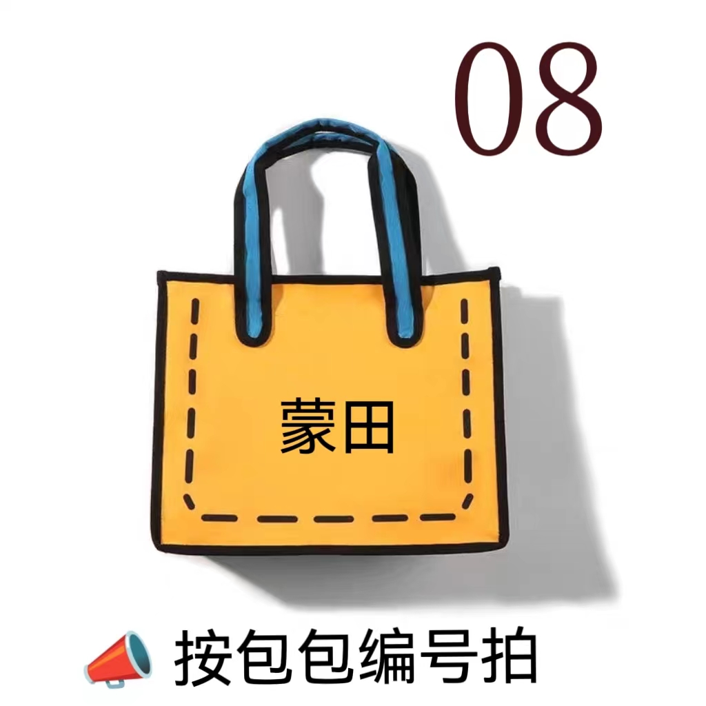 08 蒙田包 尺寸（25*9*16cm）3117-1 女士手拎包休闲时尚单肩