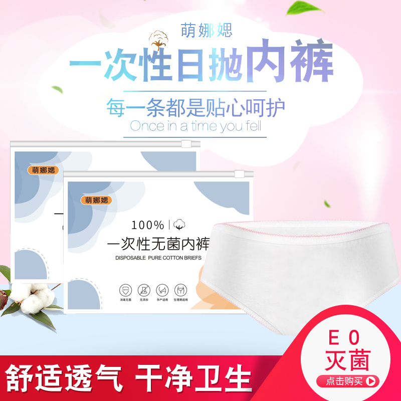 一次性内裤女中老年妇女旅游免洗卫生柔软大码环保纯棉运动出行