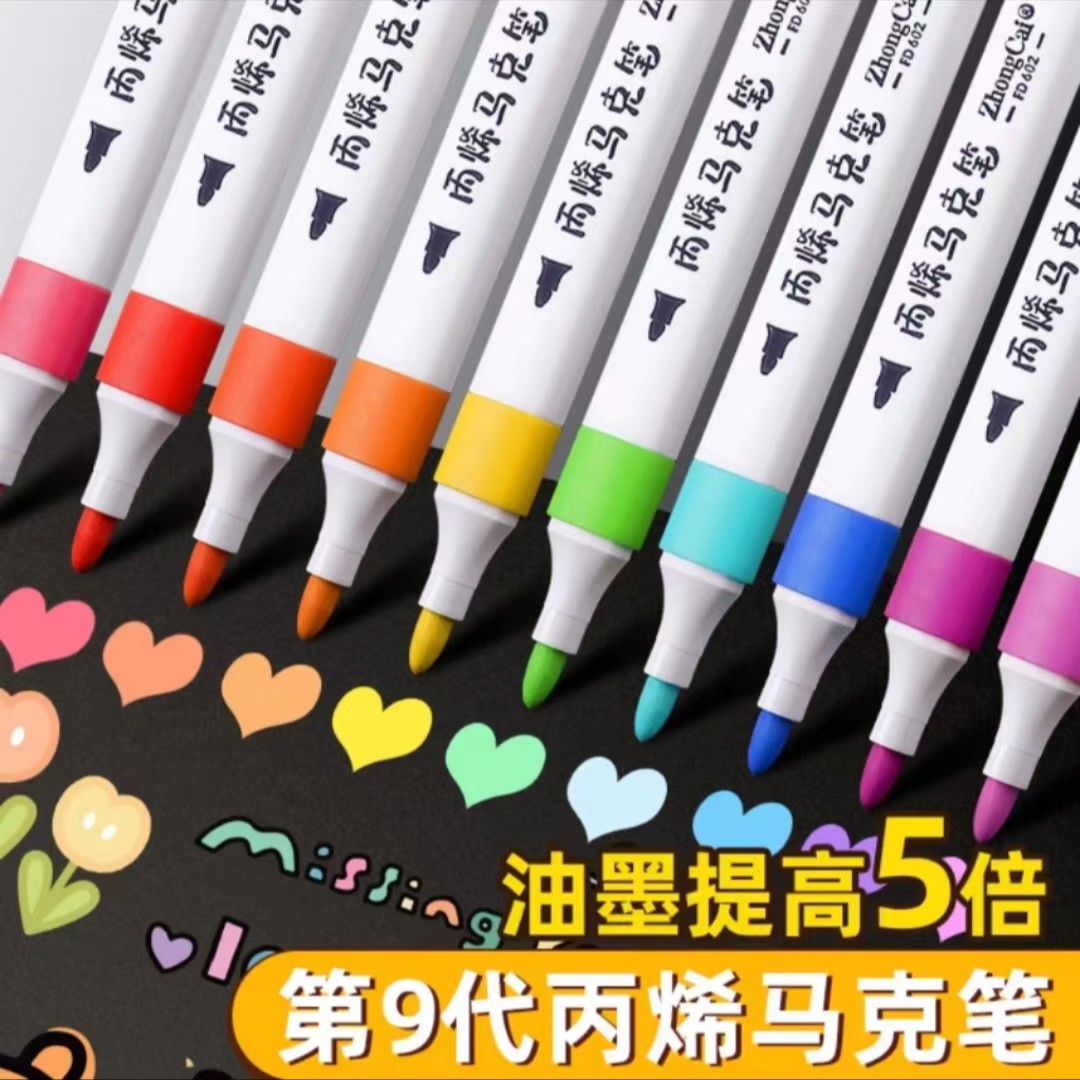 丙烯马克笔透色咕卡笔无可水洗小学生绘画本画笔叠色水彩笔