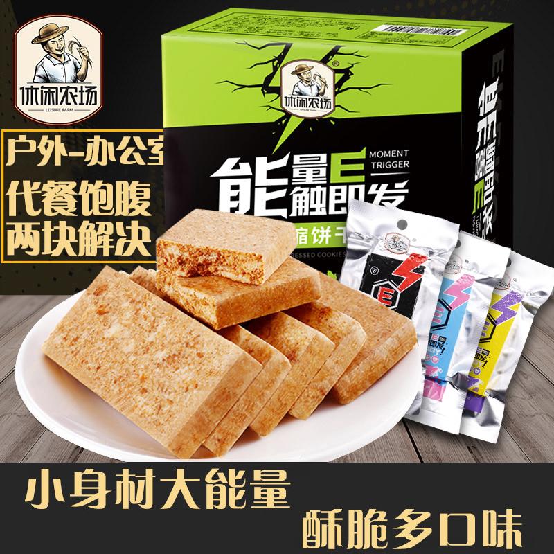 休闲农场压缩饼干酥脆营养早餐代餐饱腹干粮户外充饥能量好吃