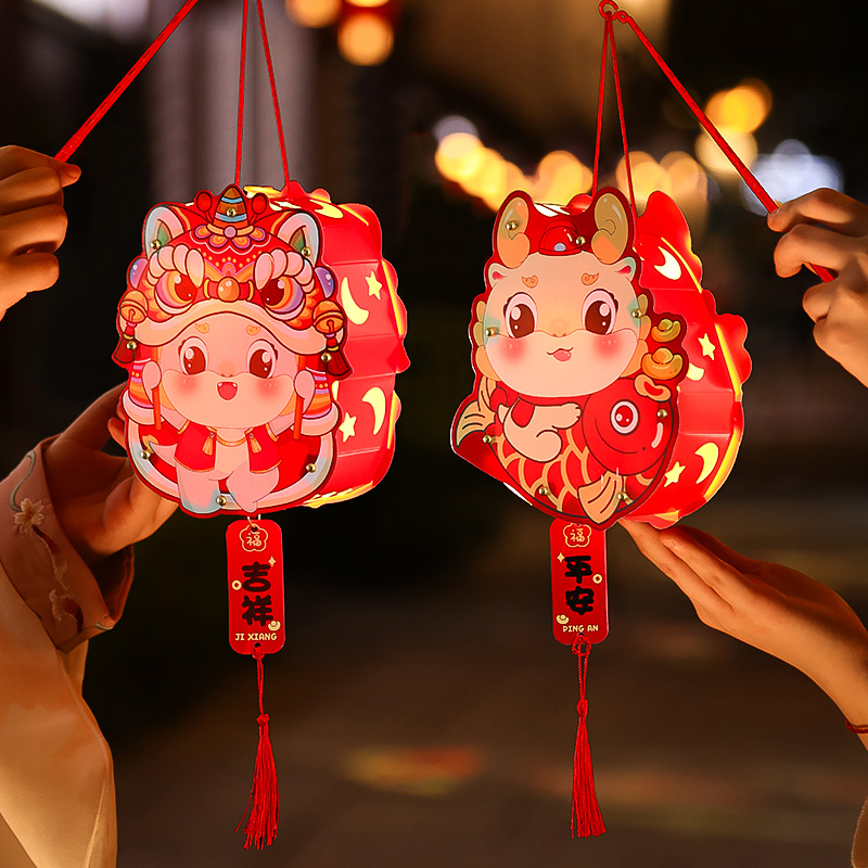 菲寻龙年2024新年手提灯笼儿童手工diy 春节元宵装饰挂饰新款花灯