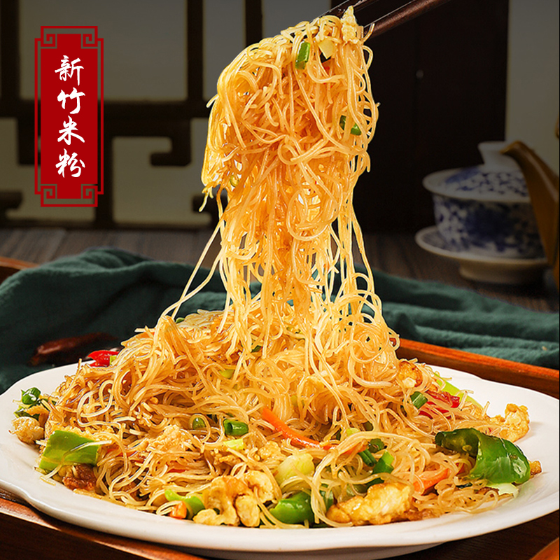 零都独立包装新竹米粉广东炒米粉方便粉丝米线速食干货特产细米粉