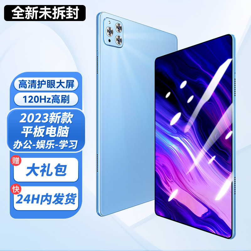 gudianxing/谷点星全新未拆封商务高清平板电脑10.1寸办公娱乐PPT
