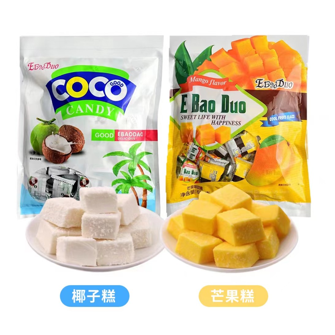 俄罗斯授权芒果椰奶软糖500克