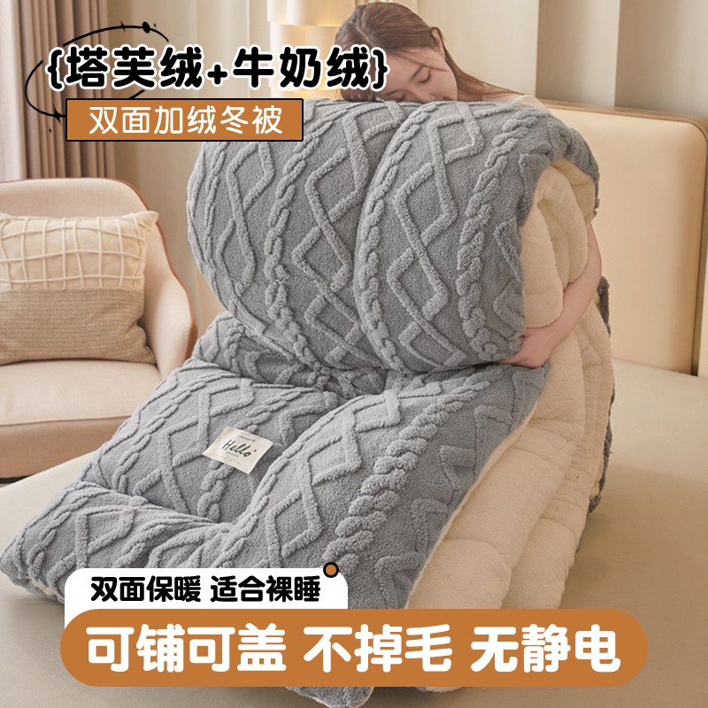 冬季牛奶绒被子冬被加厚保暖棉被被芯单人春秋被太空调被2023新款