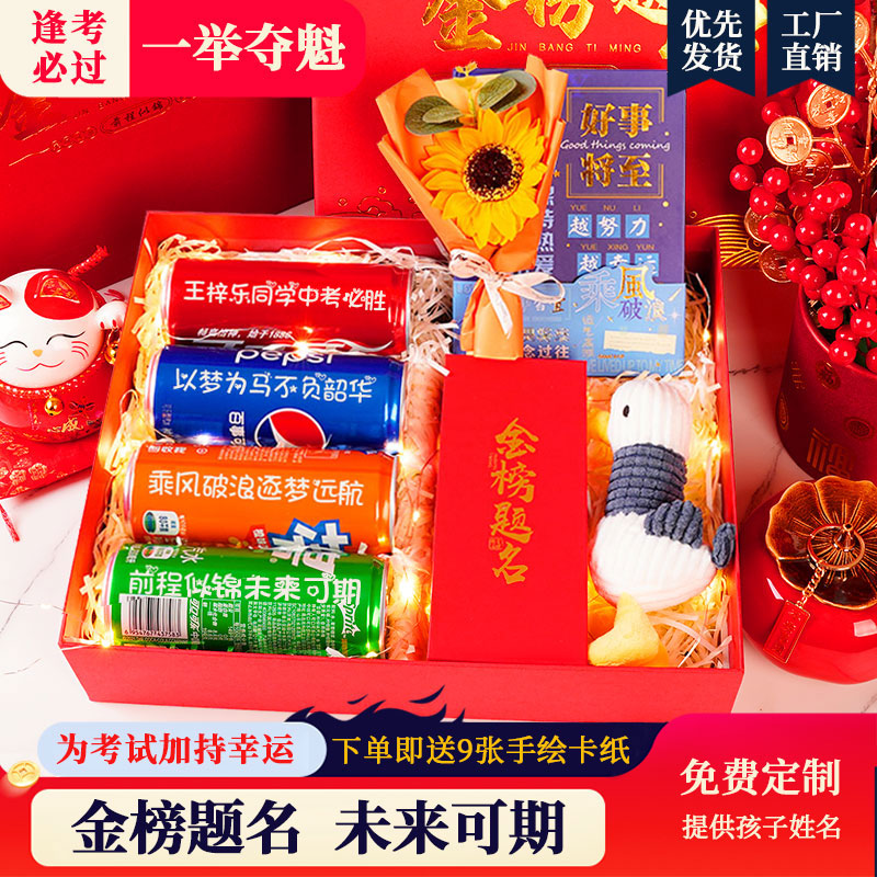 【高考百日冲刺】diy定制送儿子女儿祝福仪式感满满生日惊喜礼物