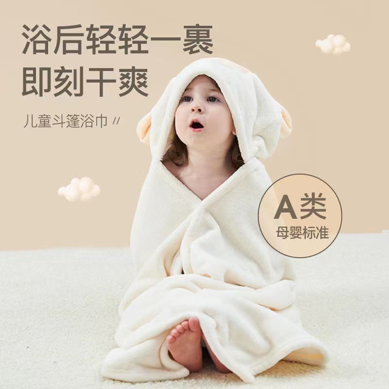 星写【A类】儿童浴袍宝宝斗篷洗澡婴儿披风带帽吸水超柔速干母婴