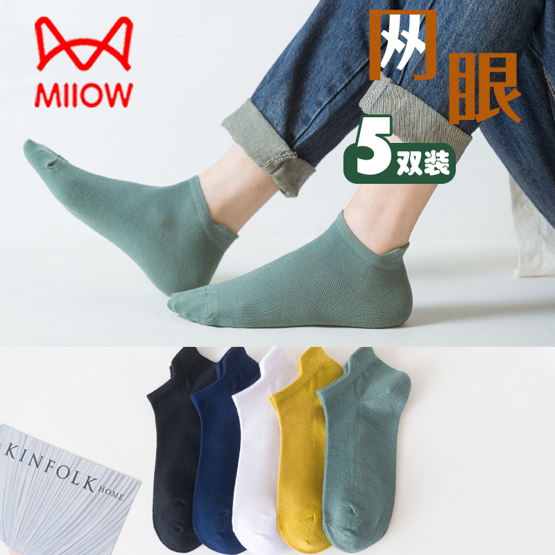 猫人男袜夏季透气短袜薄款纯色防臭吸汗运动男士袜子LLM2207L-002