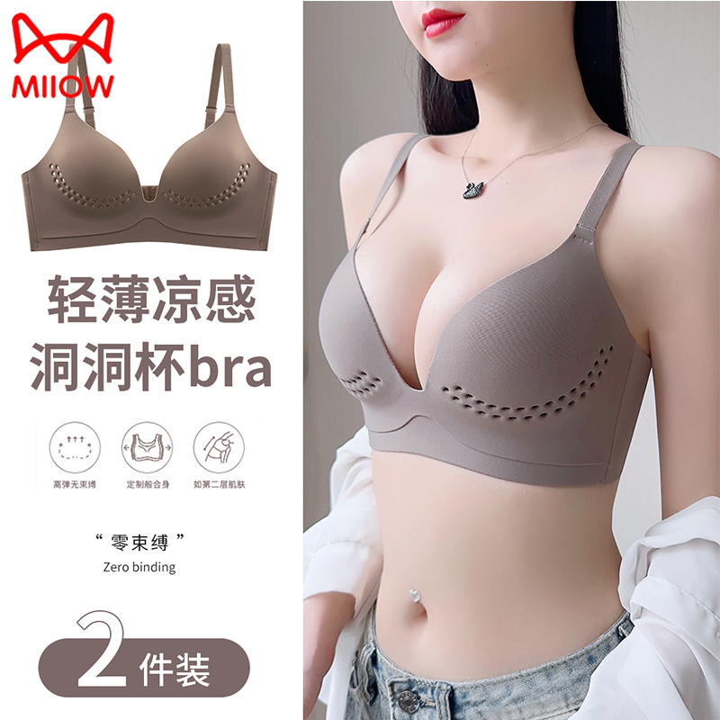 猫人一片式内衣夏季轻薄款透气洞洞杯文胸无痕美背文胸罩HY2404