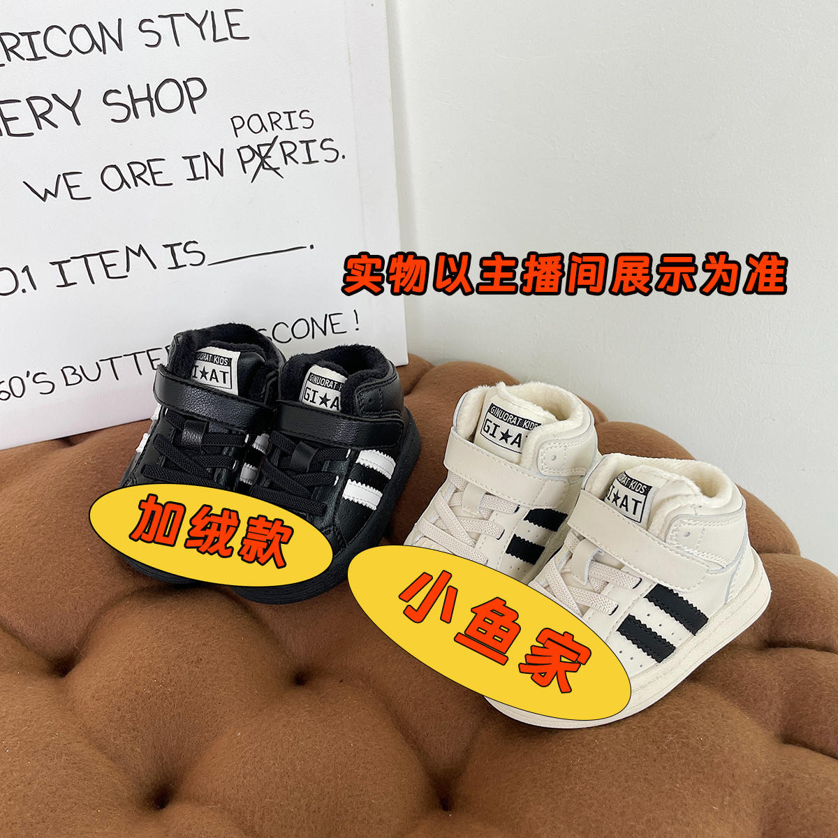 小鱼家【贝壳头】加绒秋冬儿童童鞋棉鞋保暖冬季绒款保暖冬季8051