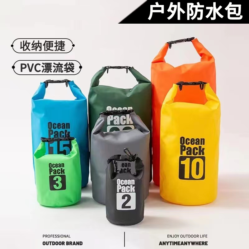 户外游泳包漂流防水包大容量游泳收纳包轻便单肩双肩多功能收纳袋